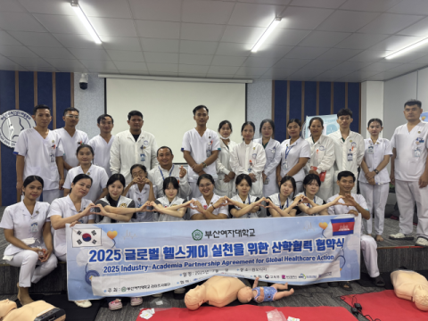 부산여자대, 캄보디아 앙뚜엉병원과 산학협력 체결