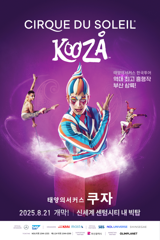 태양의서커스 ‘쿠자’ 부산 공연 포스터. 마스트인터내셔널 제공