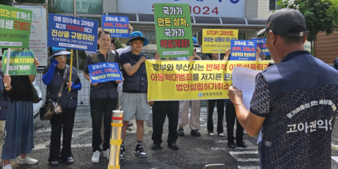 덕성원 피해자들 “가해자 사과하고 운영 중인 요양병원 폐쇄하라”