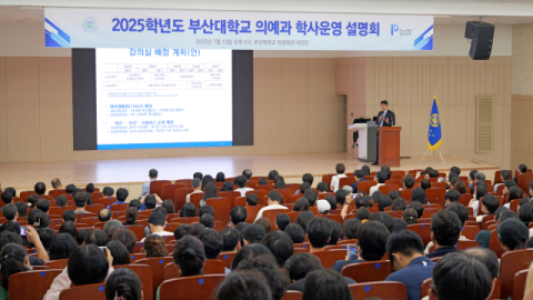 부산대 의대, 계절수업부터 의예과 수업 재개 추진