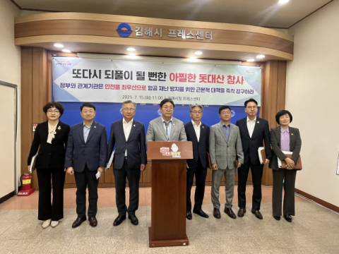홍태용 김해시장 “김해공항 안전 대책 마련하라”
