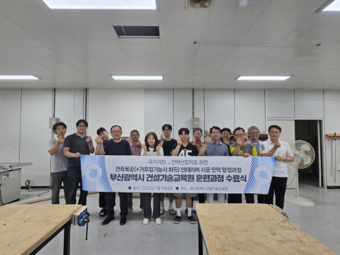 한국폴리텍대학 부산건설기술교육원, ‘건축목공 인테리어 시공 인력 양성과정’ 수료식