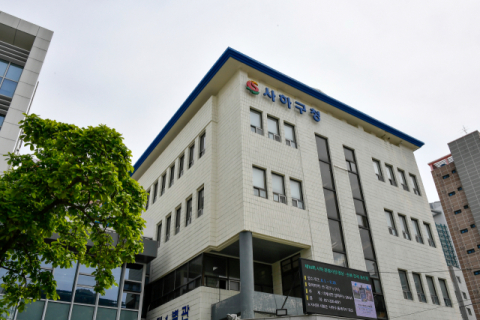 부산 사하구청 전경