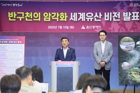 [사설] 국내외 관심 쏟아지는 반구천 암각화 침수 논란 끝내야