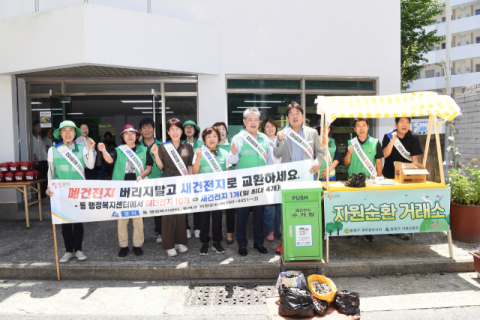동래구, 새마을부녀회와 함께하는 폐전지 집중 수거 홍보 캠페인 실시