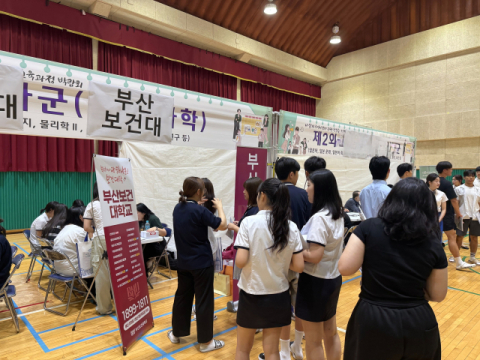 부산보건대, 울산 남창고 입학설명회 참여… 진학 맞춤형 상담으로 호응 얻어