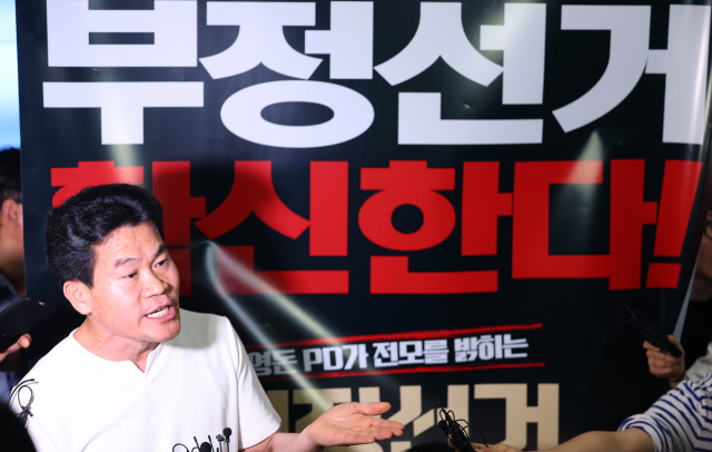 다큐멘터리 영화 ‘부정선거, 신의 작품인가’ 제작에 참여한 전 한국사 강사 전한길 씨 모습. 연합뉴스