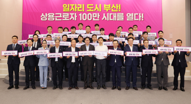 부산의 상용근로자 100만 명 시대 진입을 기념하는 간담회가 17일 부산상공회의소에서 열렸다. 박형준 시장과 기업인들이 상용근로자 100만 시대를 선언하는 퍼포먼스를 하고 있다. 정종회 기자 jjh@