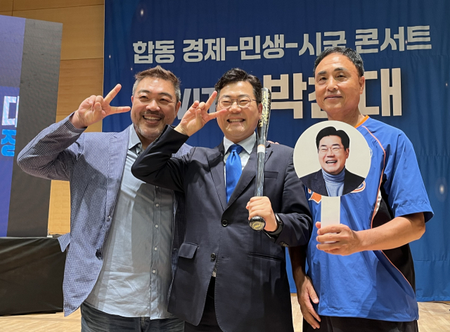 더불어민주당 박찬대 당 대표 후보(가운데)가 지난 16일 대전대 혜화문화관에서 열린 토크 콘서트 직후 배우 이원종 씨(왼쪽)와 당원 송진우씨와 기념 촬영하고 있다. 연합뉴스