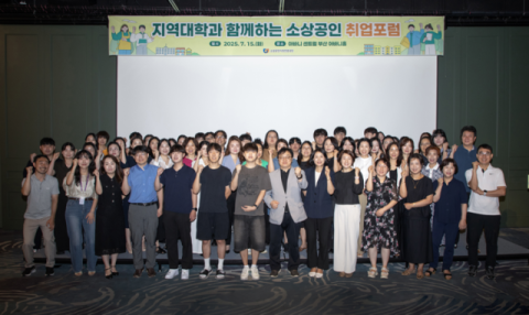 부산여대 RISE사업단, 지역대학과 함께하는 소상공인 취업포럼 참여