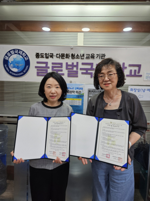 동명대 언어치료청각재활학과-글로벌국제학교 협약.