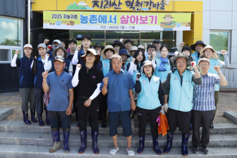 건보공단 부울경본부, 노‧사 합동 산청지역 수해 복구 지원