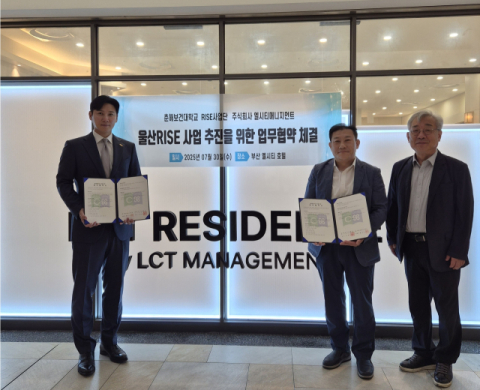 [왼쪽부터] ㈜엘시티매니지먼트 나하성 전문이사, 이경훈 춘해보건대학교 웰니스문화관광센터장 , 최집렬 ㈜엘시티매니지먼트 고문