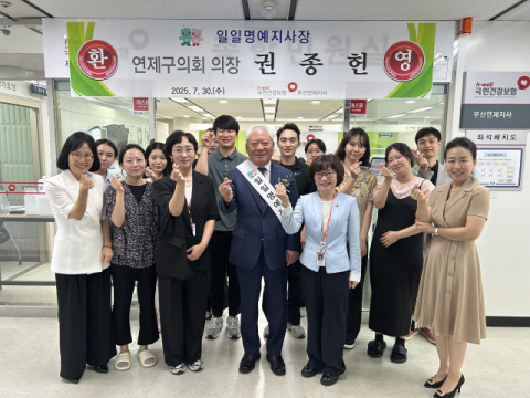 연제구의회 권종헌 의장, 건보공단 부산연제지사 일일명예지사장 위촉