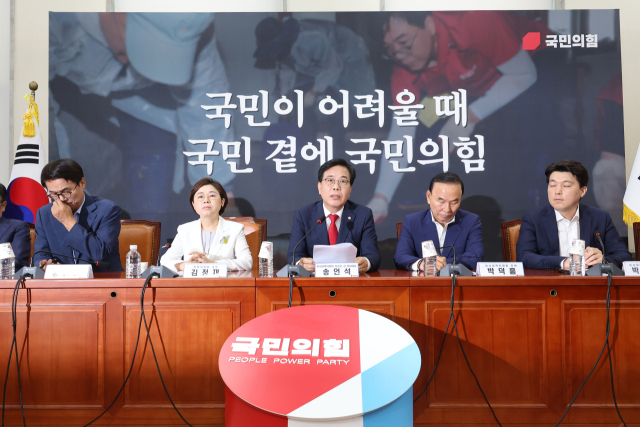 국민의힘 송언석 비상대책위원장 겸 원내대표가 31일 국회에서 열린 비상대책위원회의에서 발언하고 있다. 연합뉴스
