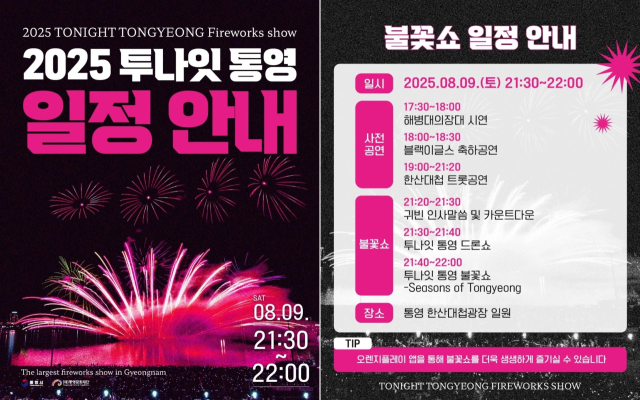 통영문화재단 제공