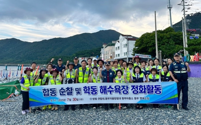 거제경찰서는 30일 본격적인 피서철을 맞아 동부면 학동흑진주몽돌해수욕장에서 기초질서 확립 민경 합동 캠페인을 펼쳤다. 거제경찰서 제공