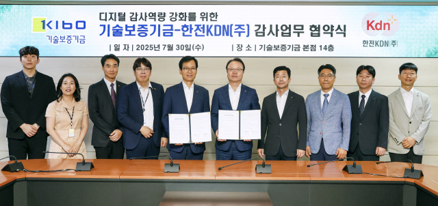 업무 협약식에 참여한 양 기관 관계자들(가운데 오른쪽부터 김문호 한전KDN 상임감사와 임명배 기술보증기금 상임감사). 한전KDN 제공