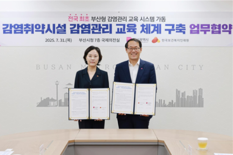 [왼쪽부터] 배금주 한국보건복지인재원장, 이준승 부산광역시 행정부시장