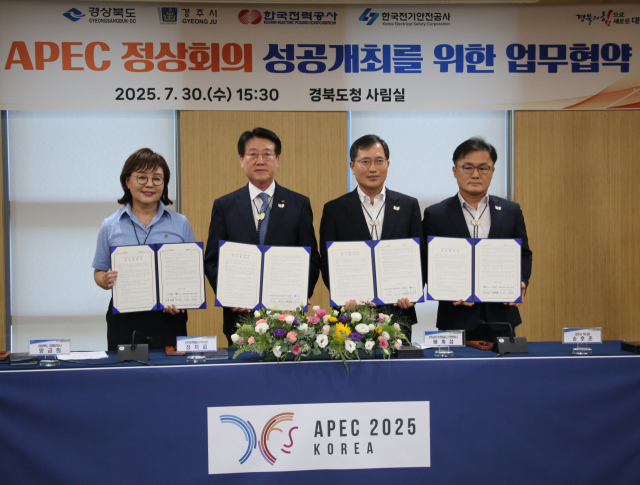 지난 30일 경북 안동시 경북도청에서 경상북도, 경주시, 한국전기안전공사와 함께 ‘APEC 정상회의 전력인프라 확충과 무결점 전력공급을 위한 업무협약’을 체결했다. (왼쪽부터) 양금희 경상북도 경제부지사, 정치교 한국전력공사 안전&영업배전 부사장, 배계섭 전기안전공사 안전이사, 송호준 경주시 부시장. 전기안전공사 제공