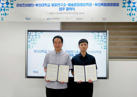 부산대-부산독립영화협회 협약식(7.29. 부산대 제12공학관 204호)