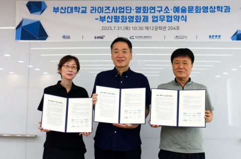 부산대-부산평화영화제 협약식(7.31. 부산대 제12공학관 205호)