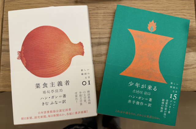 한강의 책 <채식주의자>(왼쪽)와 <소년이 온다> 일본어 번역본. 쿠온 출판사에서 펴낸 책으로 '책거리'에서 판매 중이다. 도쿄(일본)=김은영 기자 key66@