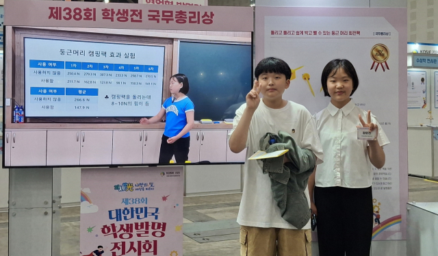 거제상동초등학교 장윤진(오른쪽) 학생과 이서준 학생이 ‘제38회 대한민국학생발명전시회’에서 각각 국무총리상과 과학기술정보통신부장관상을 받았다. 거제교육지원청 제공
