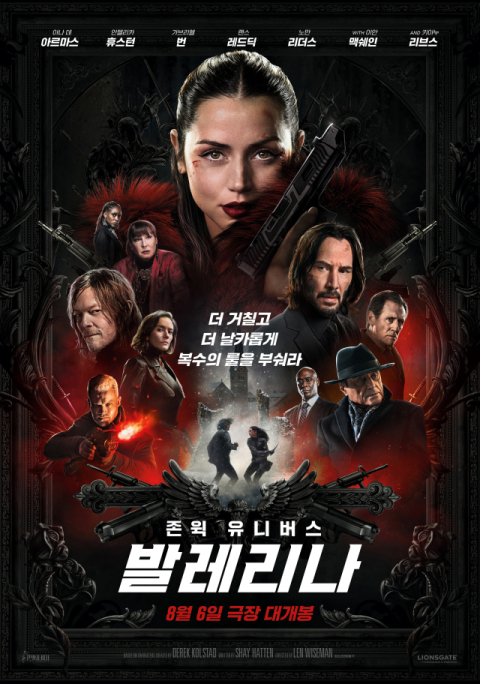 불꽃 튀는 화끈한 액션…‘아는 맛’ 잘 살린 ‘발레리나’ [경건한 주말]