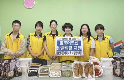 영도구 영선2동, ‘반찬배달 지원사업’ 홀로 어르신 마음까지 따뜻하게