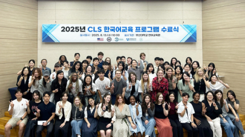 부산대 언어교육원, 美 국무부 위탁 CLS 9주 교육 성료