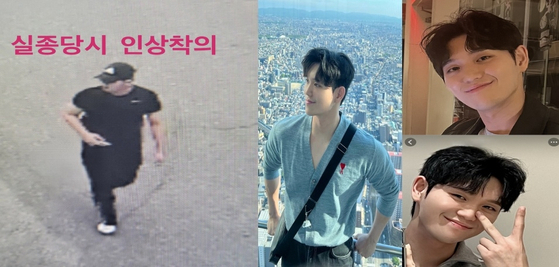 실종된 소방대원 A 씨. 가족 제공=연합뉴스