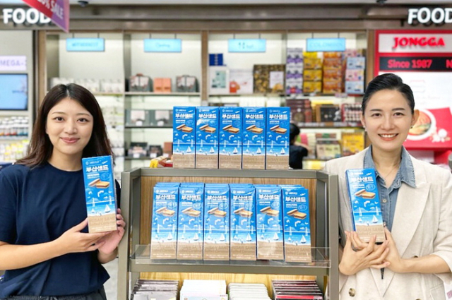 롯데면세점은 지난 15일 김해공항점에 ‘부산샌드’를 선보였다. 롯데면세점 제공
