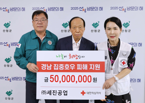 (주)세진공업 오도환 대표, 산청군 피해 지원 5000만 원 기부