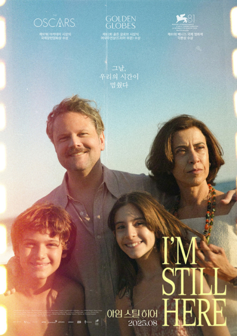 ‘계엄령의 기억’ 되살리는 준엄한 저항의 기록…‘아임 스틸 히어’ [경건한 주말]