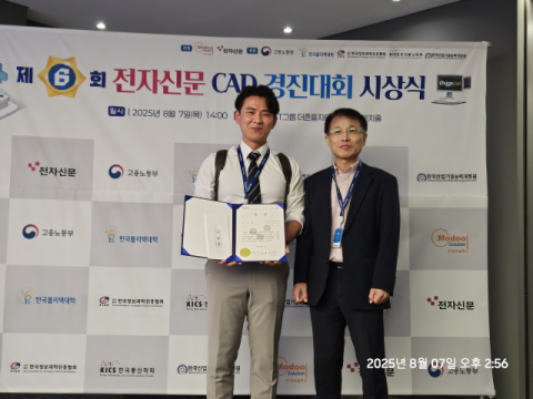 부산폴리텍대학, 제6회 전자신문CAD경진대회 장려상 수상