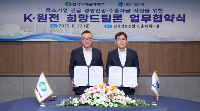 한수원이 22일 IBK기업은행과 ‘K-원전 희망드림론 업무협약’을 체결했다(왼쪽부터 황주호 한수원 사장, 김형일 IBK기업은행 수석부행장). 한수원 제공
