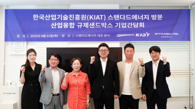 민병주 KIAT 원장을 비롯한 간담회 참석자들이 기념촬영사진을 찍고 있다(왼쪽 3번째 민병주 원장, 4번째 김부기 스탠다드에너지 대표). KIAT 제공