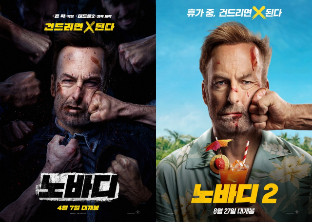 ‘존 윅: 리로드’(2017) 포스터를 패러디한 ‘노바디’ 1편 포스터(왼쪽)와 4년 만에 개봉한 속편 ‘노바디 2’ 포스터. 유니버설 픽쳐스 제공