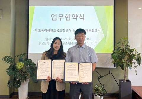 (왼쪽부터) 학교폭력예방회복조정센터 장은선 소장, 부산스마트쉼센터 김환구 소장.