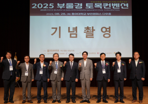 (오른쪽 세 번째부터) 부산항만공사 송상근 사장, 박형준 부산광역시장, 대한토목학회 김태형 부울경지회장, 최동호 대한토목학회장.