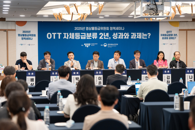 영상물등급위원회는 지난달 28일 서울 프레스센터에서 'OTT 자체 등급분류 2년, 성과와 과제는?'이라는 주제의 정책 세미나를 열고 제도의 주요 이슈와 개선 방안에 대한 논의를 진행했다. 영상물등급위원회 제공