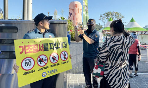 [포토뉴스] “기초질서 잊지 마세요”
