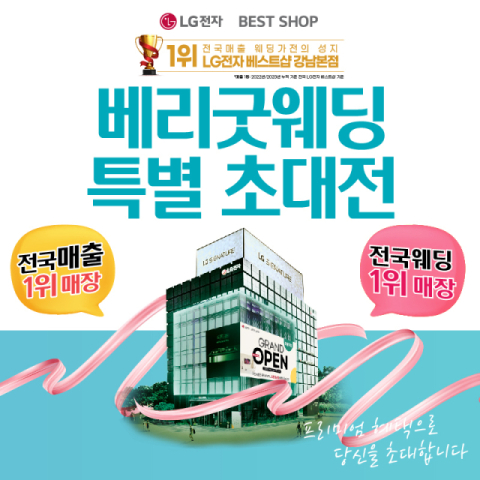 “국내 1위·최저가 보장”…10개 결혼준비대행업체 과장 광고 제재