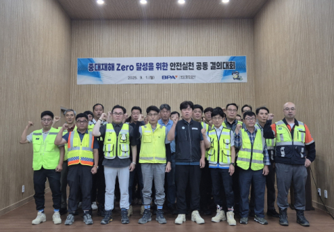 부산항만공사, 건설현장 중대재해 ZERO 달성 위한 안전 실천 공동결의대회 개최