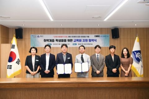 동래구, ‘취약계층 초등학생 예술교육비 지원’ 업무협약 체결