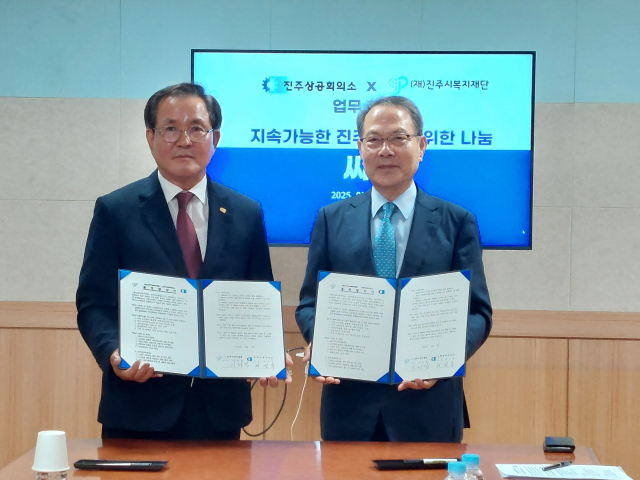 진주상공회의소와 진주시복지재단이 9일 사회공헌 프로젝트 ‘씨앗’ 추진을 위한 업무협약을 체결했다. 진주상공회의소 제공