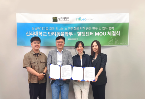(왼쪽부터) 신라대 동물매개지원거점센터 손창균(반려동물학 전공 대학원생), 반려동물학과 배일권 교수, 힐펫센터 심혜미, 장수정 대표.