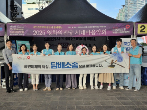 건보공단 부울경본부, 지역 문화 행사와 연계 공단 현안 홍보