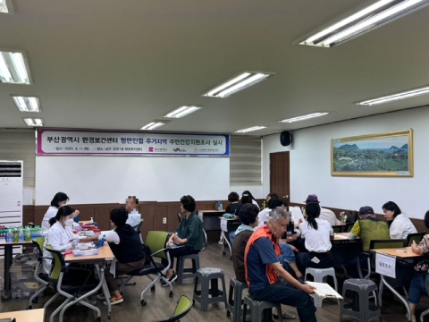 부산 남구, 항만 인접 감만1동 무료 주민 노출평가 및 건강상담 실시
